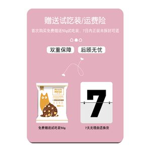 
Peach Xiaoshu Milk-flavored freeze-dried cat food into full price universal nutrition full-stage staple food goat milk pet try