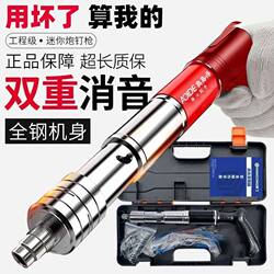 Imported from Germany 【Today's Special Offer】 New Model Nail Gun Fastener, Nail Gun for Fastening, Silencer, Wire Duct Fixing, and Hanging