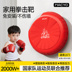 Inflatable Boxing Training Target, No-Nail Wall-Mounted, No-Installation Sandbag for Children and Students to Relieve Stress and Vent, Suitable for Sanda and Boxing Training