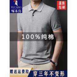 Woodpecker Men's 100% Pure Cotton Short-Sleeved T-Shirt 2026 New Summer Business Casual Half-Sleeved Polo Shirt Top