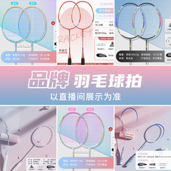 401-500 Split-Type Integrated Badminton Racket Clearance Sale Buoyancy