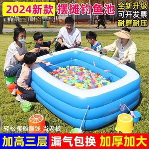 
Children's Fishing Pool Plaza Stand Three Ring Inflatable Swimming Pool Park Night Market Thickened Magnetic Fishing Toy Set