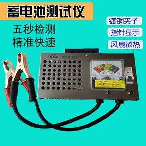 Automobile battery electric vehicle battery battery battery detector high -precision detector 12V discharge tester new model
