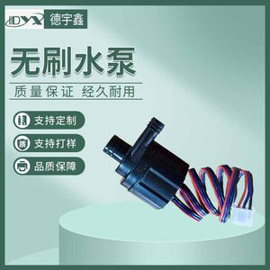 微型无刷水泵冰箱车载饮水机车用桌面电器加湿器直流智能马桶宠物