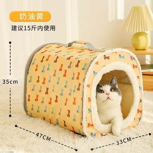 
High-end cat nest, weather warm, closed and protective, autumn and winter cat house, car tent, cat winter mat, stray dog cat nest