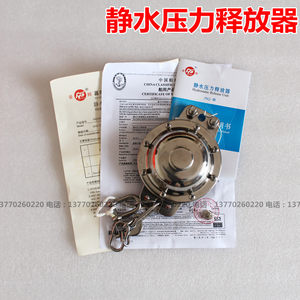 330119jsq-III Stainless Steel Static Water Pressure Pressure releaseer Lifeline Root Static Water Pressure Releaseer Device