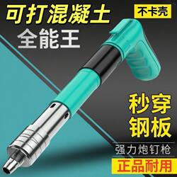 Imported from Germany 【Today's Special Offer】 New Model Nail Gun Fastener, Nail Gun for Fastening, Silencer, Wire Duct Fixing, and Hanging