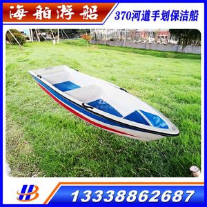 3.7 meters double -layer glass reinforced fiber fiber fiber -padded river cleaning boat cleaning boat assault boat fishing boat speedboat Luya