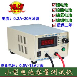 
Battery discharge instrument capacity detector 1.5v-18V electric vehicle internal resistance battery discharge tester