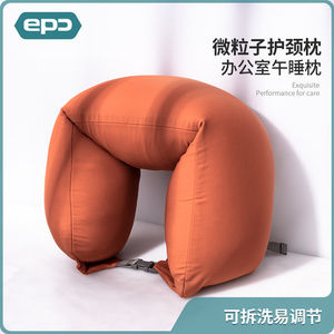 EPC particle solid cervical pillow office nappeito student U -shaped pillow airplane travel neck pillow