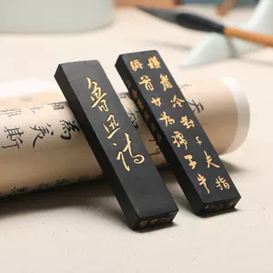 lu xun shi ink Latest Top Selling Recommendations | Taobao