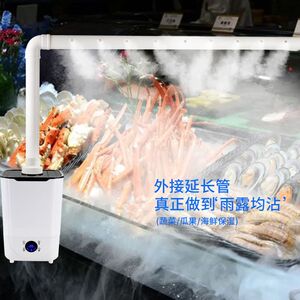 
Humidifier Industrial household supermarket heavy fog commercial vegetable la tang stall spray preservation flue-cured tobacco recovery other