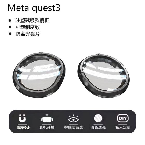 
Quest3 myopia glasses VR accessories Magnetic quest3 lens aspherical anti-blue light customization