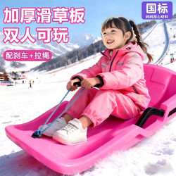 Snowboard Sled Car Children's Snow Play Tool Magic Snow Toy Outdoor Large Thick Wear-Resistant Snowboard