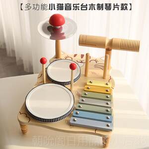 
High-end Montessori early education sound station Qilimeng toys Orff percussion instrument 1 year old 3 baby percussion drum baby