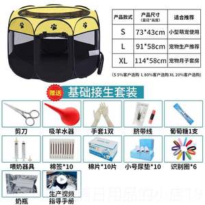 
高档猫咪用产房子产窝封闭式折叠帐篷怀孕生产狗狗繁殖箱月全套用
