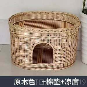 
Authentic dog rattan nest, cat nest, cat house, cat house, cat villa, summer all-purpose, seasonally enclosed, removable cat cage, cat