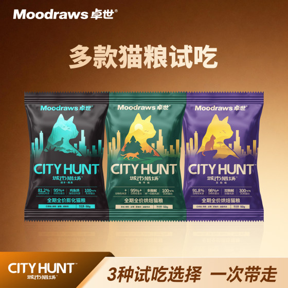 
Zhuo Shi cat food trial, general purpose goat milk nutritional staple food for young cats, small packets, official flagship store authentic experience