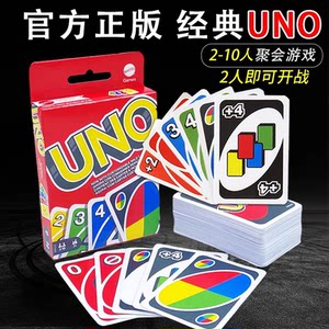 
Uno poker board game genuine Youno joint luxury version card new double-sided Uno card party game