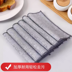 Metal Wire Scrubber Replaces Steel Wool Balls, Double-Layer Household Steel Wire Cleaning Cloth, Mesh Cloth, Non-Oil-Absorbing Silver Wire Cleaning Cloth