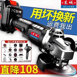 Dongcheng Brushless Lithium Electric Angle Grinder for Home Use, Multifunctional for Cutting, Grinding, Polishing, Rust Removal, Hand Grinder