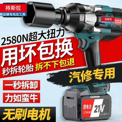 German Brushless Electric Impact Wrench with High Torque, Rechargeable, Suitable for Scaffolding Work, Socket Wrench, Auto Repair, Multi-Functional Electric Drill