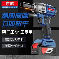 Dongcheng Brushless Electric Impact Wrench with High Torque, Rechargeable, Suitable for Scaffolding Work, Socket Wrench, Auto Repair, Multifunctional Electric Drill