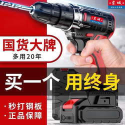 Dongcheng Brushless Lithium Electric Drill Rechargeable Multi-Functional High-Power Household Electric Screwdriver Tool Electric Screwdriver