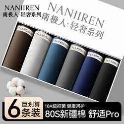 Nanjiren Men's Underwear Men's 2026 New Style Pure Cotton Breathable Boxer Shorts Authentic