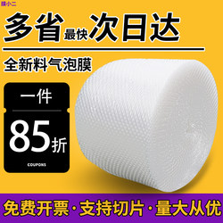 Packaging Bubble Film, Shockproof Thickened Bubble Paper, Express Foam Pad, Roll-Packed 30/50cm Bubble Bags, Wholesale with Free Shipping