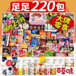 Buy One Get Two Boxes of Snack Gift Packs, a Great Gift for Boyfriend/Girlfriend, Casual Snacks to Satisfy Cravings, Children's Birthday Gift Box, Snacks