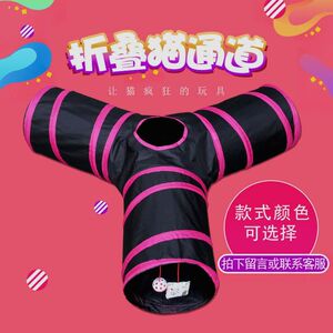 Three -way sound paper pet cat tunnel cat diamond tent nest can fold the cat toy, dog, dog indoor supplies cat channel
