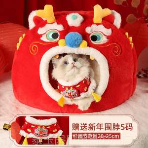 
High-end guaranteed New Year cat nest warm closed sleeping cat safe sleeping nest cat bag house dog nest winter