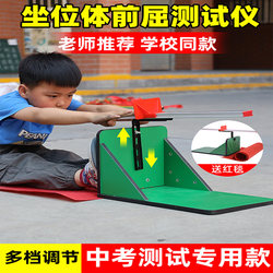 Sit-Up and Forward-Bend Training Device for Middle School Entrance Exams, Specialized for Primary and Secondary School Students, Home-Use Auxiliary Training Equipment