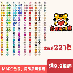 Love Tiger 2.6mm Full-Color Series Bead Refill Pack, Fusion Beads 221 Colors, Starlight Sunny Day Shimmer, Same Color Number as Mard