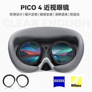 
PICO4 special myopia anti-blue light magnetic lens VR accessories astigmatism custom pico4 aspherical high-definition glasses