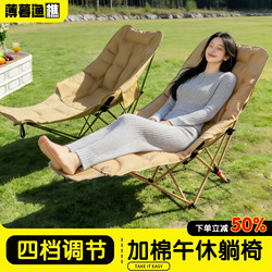 Outdoor Camping Folding Recliner Adjustable Moon Chair Lazy Backrest Chair Balcony Nap Home Office Bed