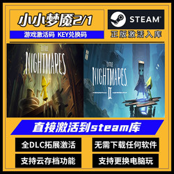 Steam Genuine Chinese Region Key Little Nightmares 1 Little Nightmares 2 Global Region Activation Code Cdkey