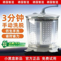 German Manual Washing Machine with Spin-Dry Function, Integrated Washing and Drying, Suitable for Home Use and Student Dormitories, Hand-Cranked Spin-Dry Machine with Spin-Dry Bucket