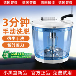 Manual Washing Machine and Dehydrator, Small Hand-Cranked Dehydrator and Spin-Dryer, Spin-Dryer Bucket for Personal Use, Dormitory Type, Washing and Drying Integrated