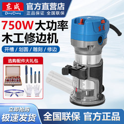 Dongcheng Woodworking Slotting and Trimming Machine, Inverted Aluminum-Plastic Panel Jointing Machine, Multi-Functional Hole Opener, Electric Wood Milling and Engraving Machine