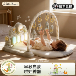 Little Prince Baby Fitness Stand with Pedal Piano, Newborn Baby Toy, Meeting Gift Box, Gift, Lying-Down Play Gadget