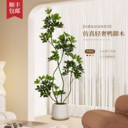 Light Luxury Artificial Green Plant with Duckbill Tree Design, High-End Indoor Decoration for Living Room, Large Floor-Standing Faux Plant Ornament