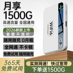 Portable Wifi2026 New Model Mobile Wireless Network with Unlimited Data Speed, Nationwide High-Speed Car Router