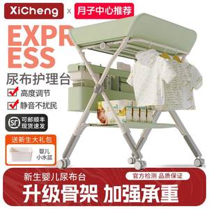 Diabetic Pattern Baby Nursing Channel Portable Multifunctionable Multifunctionable Foldable Folding and Bathing baby bed changes diapers and touch the table
