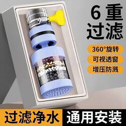 Faucet Splash-Proof Water Purifier Tap Water Filter Booster Shower Head Nozzle Universal Kitchen Extension Water-Saving Device