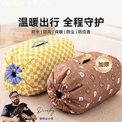 Airline Crate Thermal Bag Pet Crate Thermal Cover Windproof, Warm, Dustproof, Anti-Stress Protective Cover for Dogs and Cats When Going Out