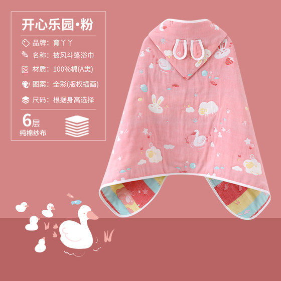 
Gauze cloak bath towel with hood pure cotton baby baby bath super soft water absorbent bathrobe spring, summer, autumn and winter universal