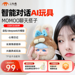 Binary Soul Mo Mo Intelligent Ai Toy Companion Conversation Robot Plush Doll Children's Rag Doll Girl Gift