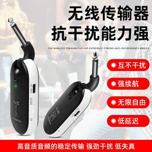 
Electric guitar piano bass connection cable audio pickup transmitter wireless transmitting receiver musical instrument special accessories